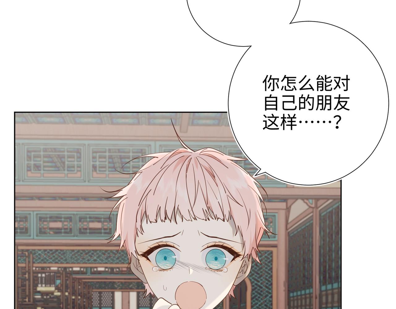 第75话 想相信你35