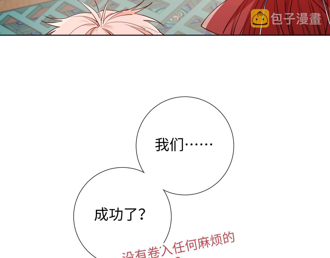 第74话 成功了？4