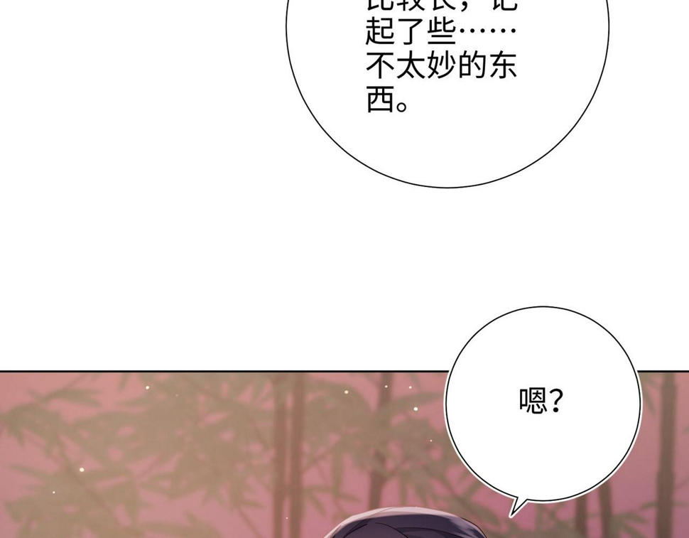 第93话 特殊安慰20