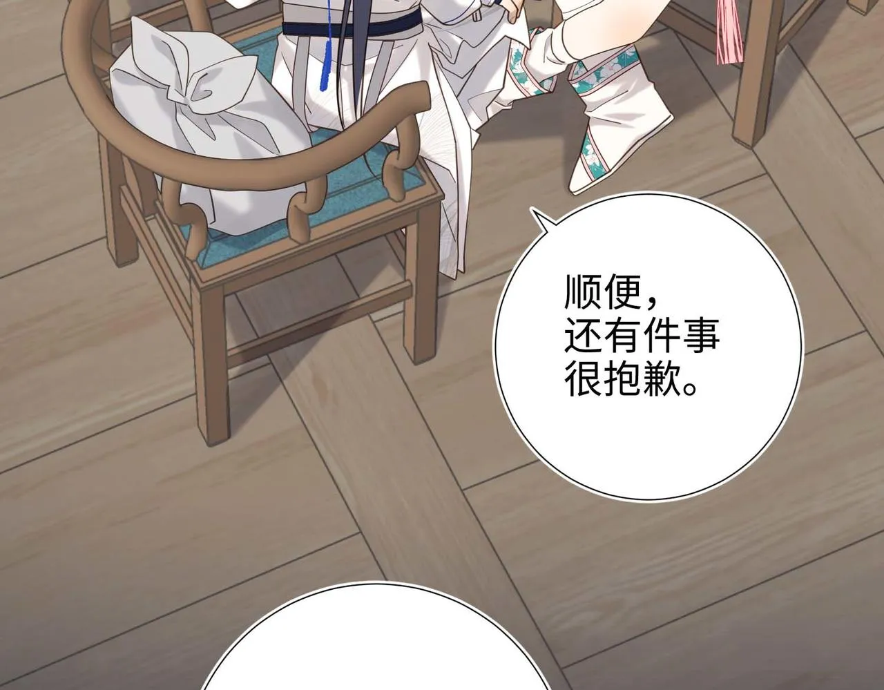 第109话 好孩子110
