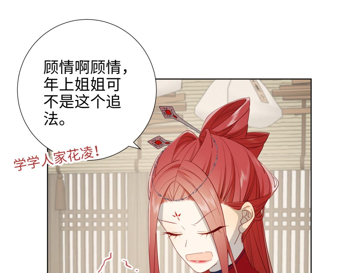 66-这是“七”形的爱！38