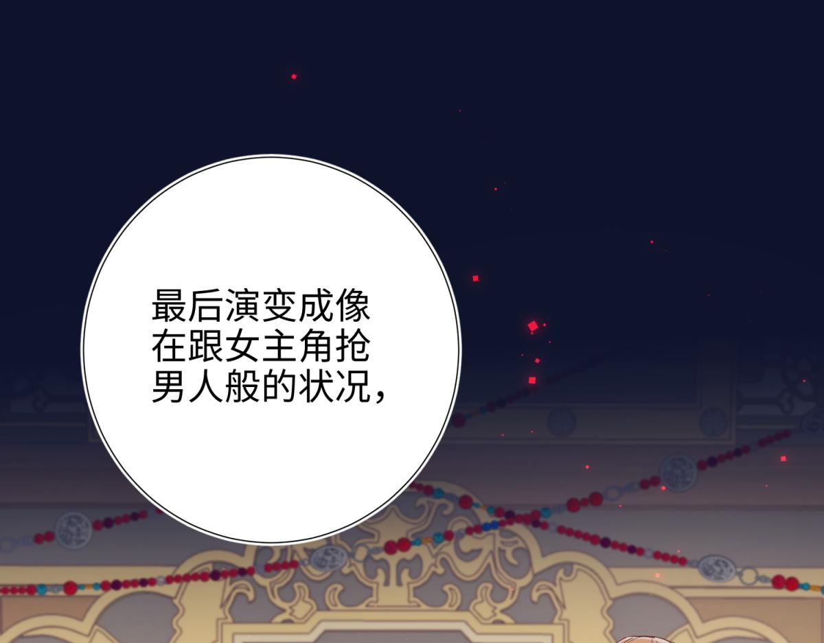 71-同居？！73