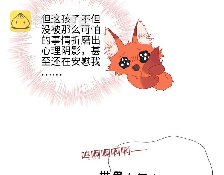第3话 他是我的童养夫46