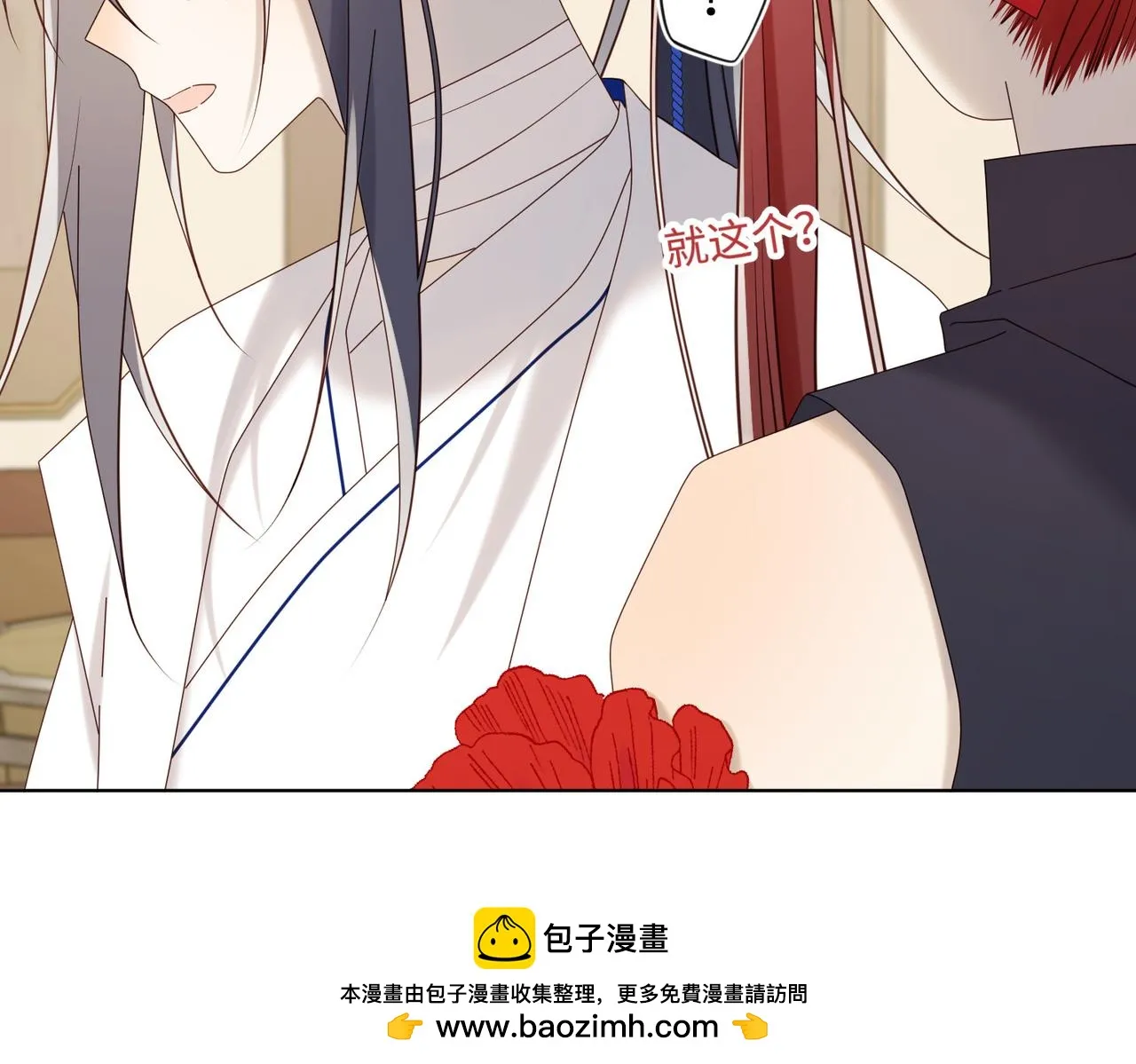 第110话 吃醋99