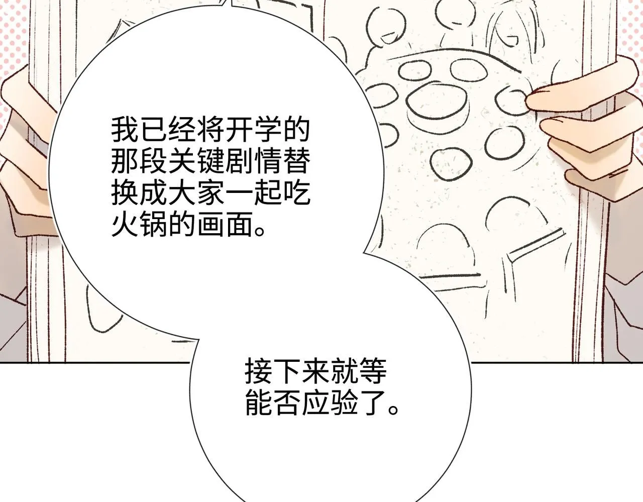 第117话 回到现实57