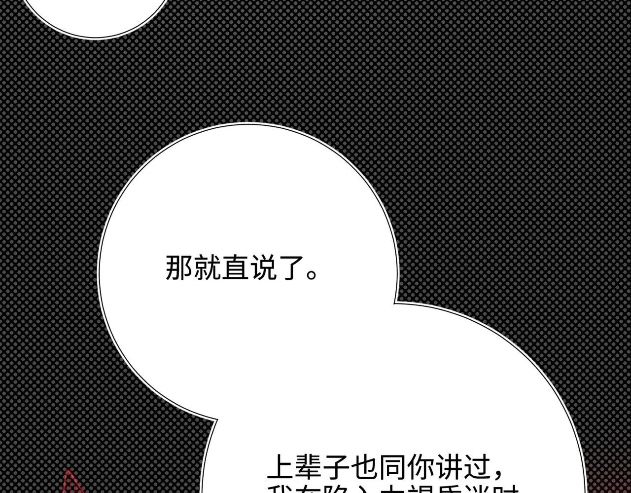第112话 真正的晓迟2