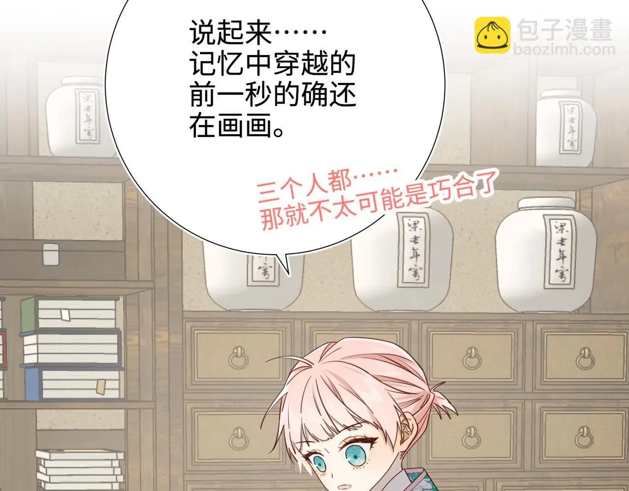 第109话 好孩子100