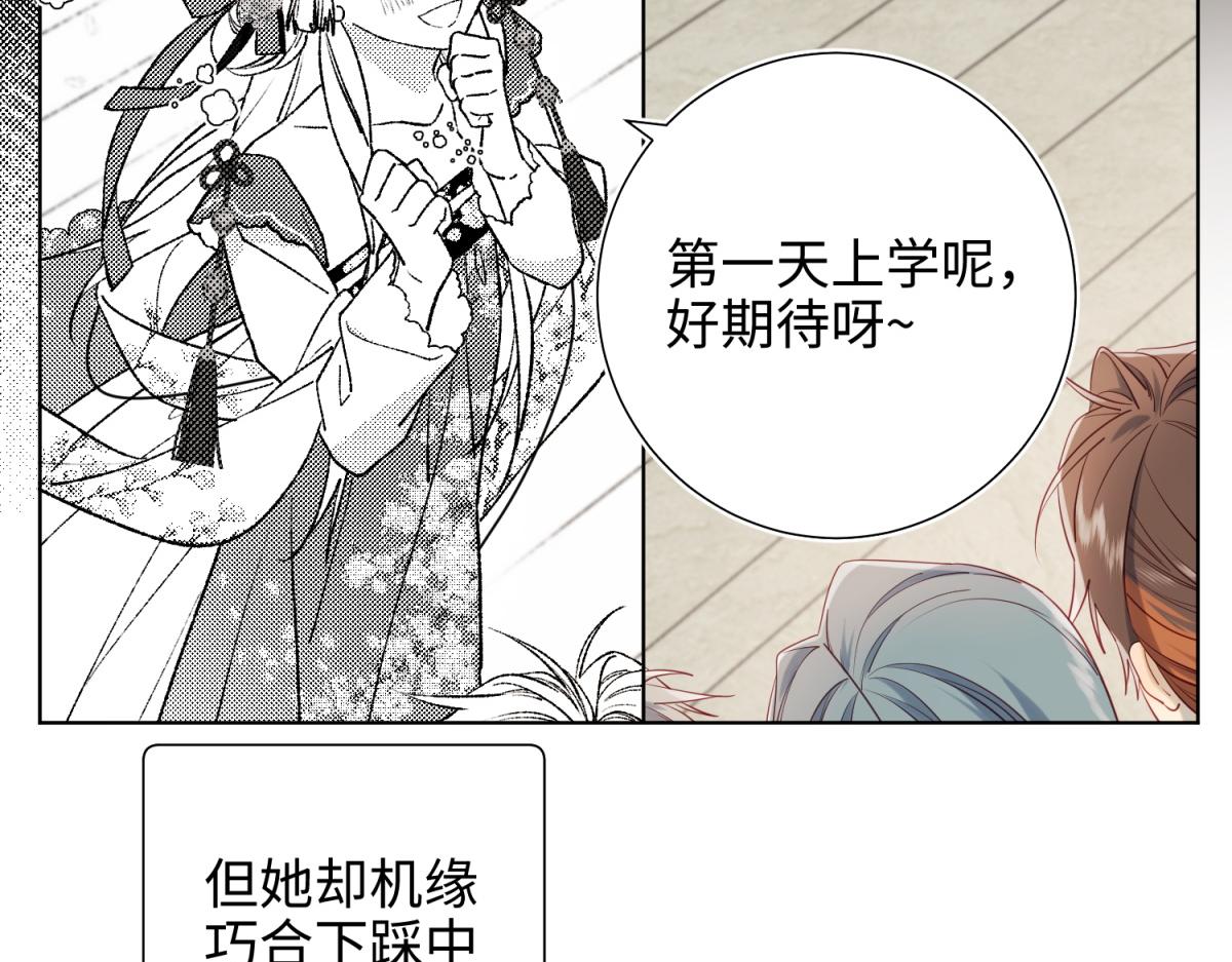 63-爱豆型人物登场75
