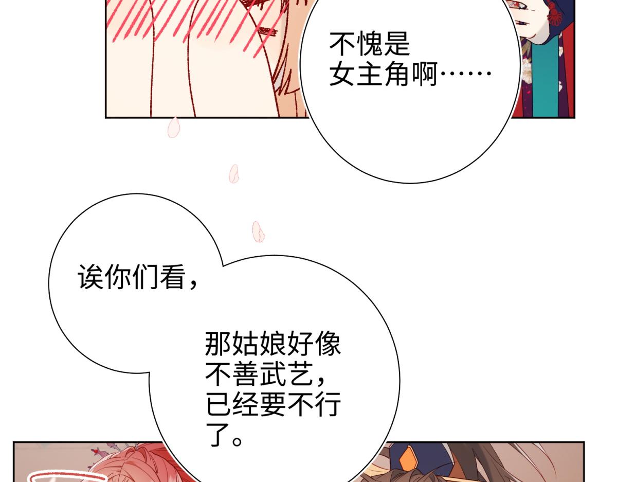 49-女主光环56