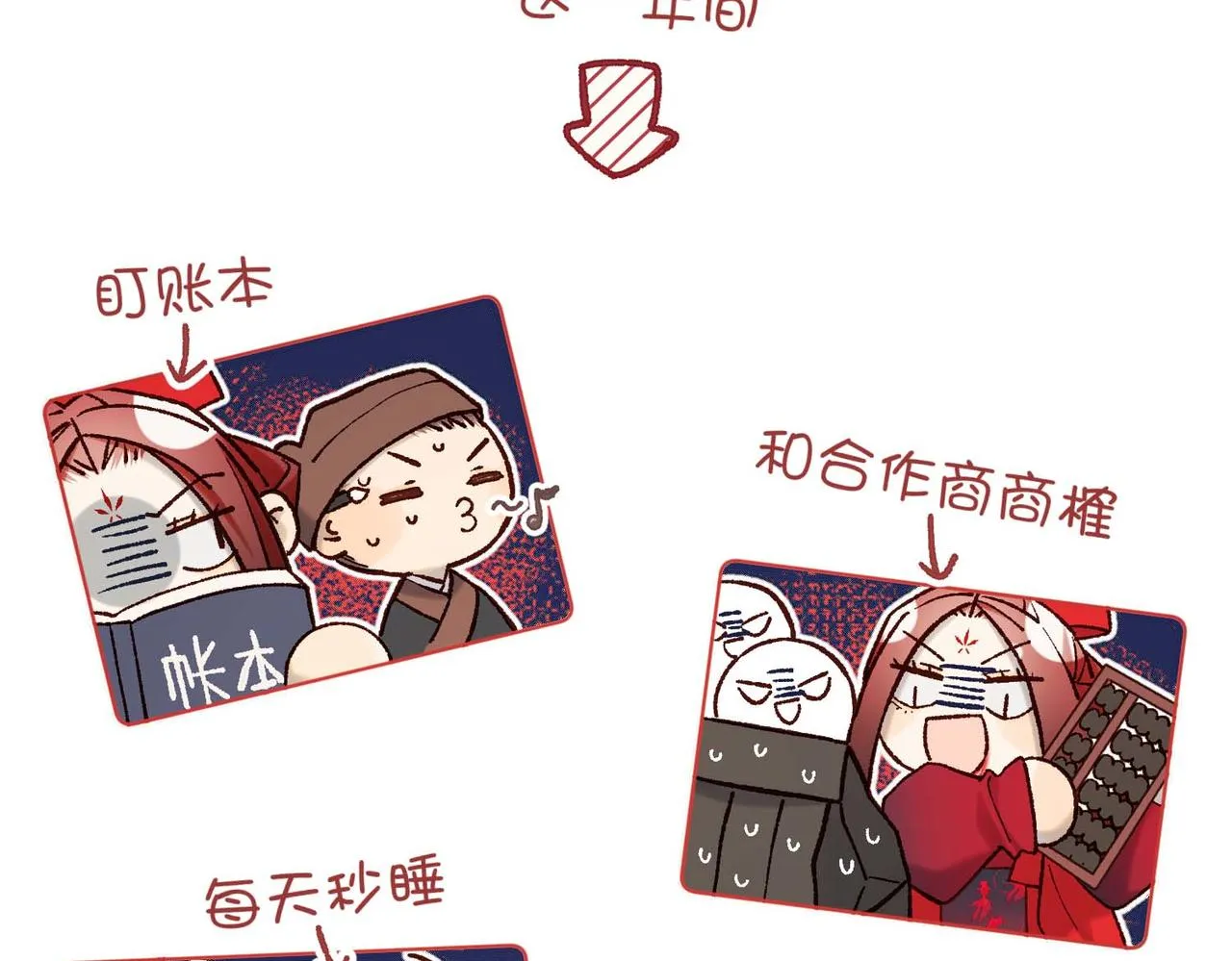 第108话 旅行85