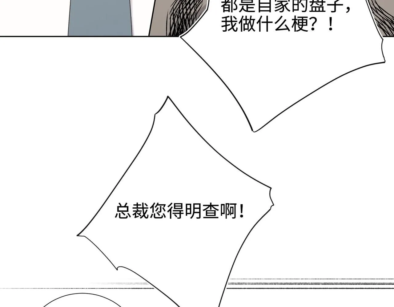 第120话 五小只们的现实生活33