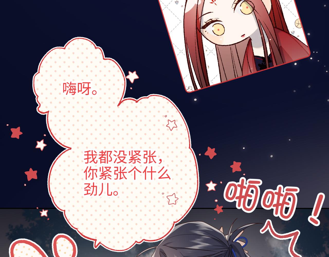 第81话 牵扯父辈95