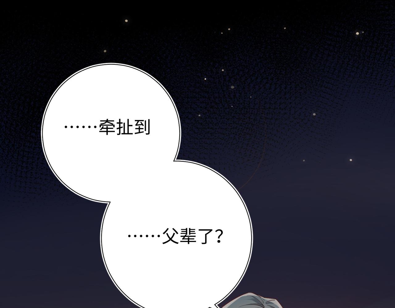 第81话 牵扯父辈60