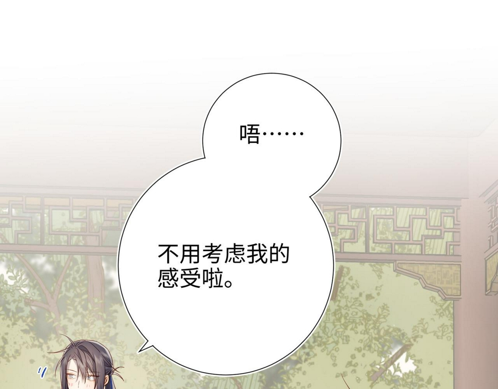 第88话 信誓旦旦92