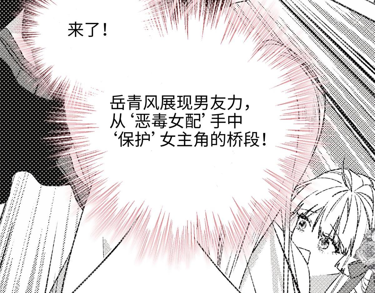 64-比比男友力4