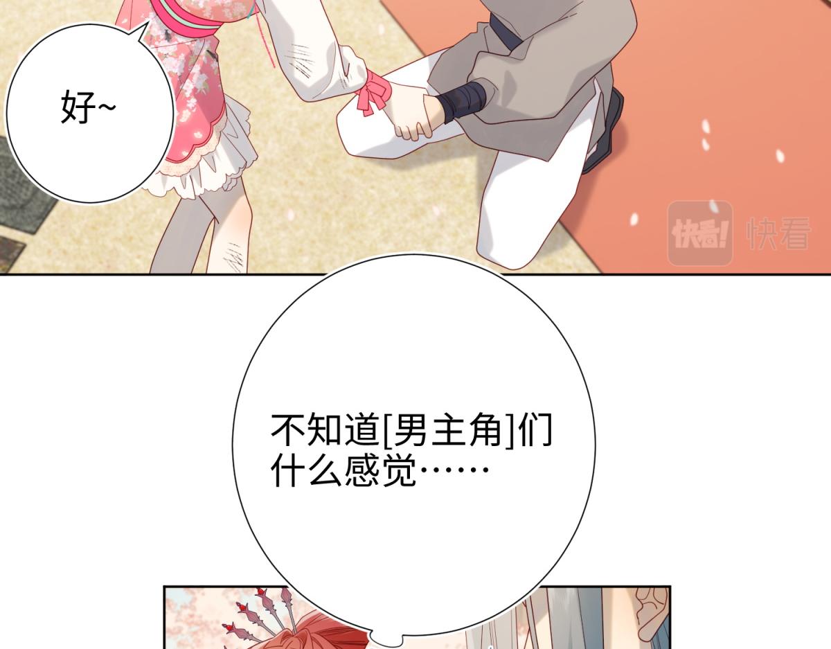 49-女主光环81