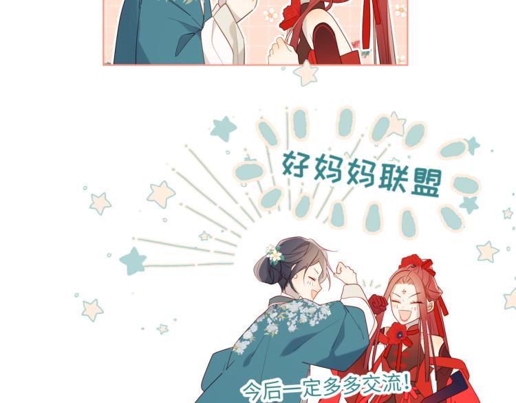 30话好妈妈联盟47