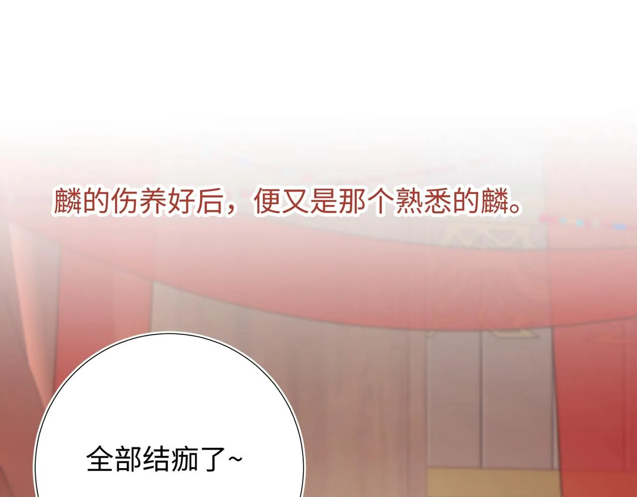 第106话 选择81