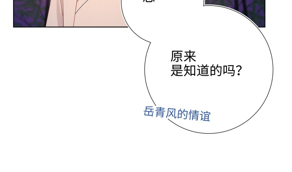 第92话 所谓真爱16