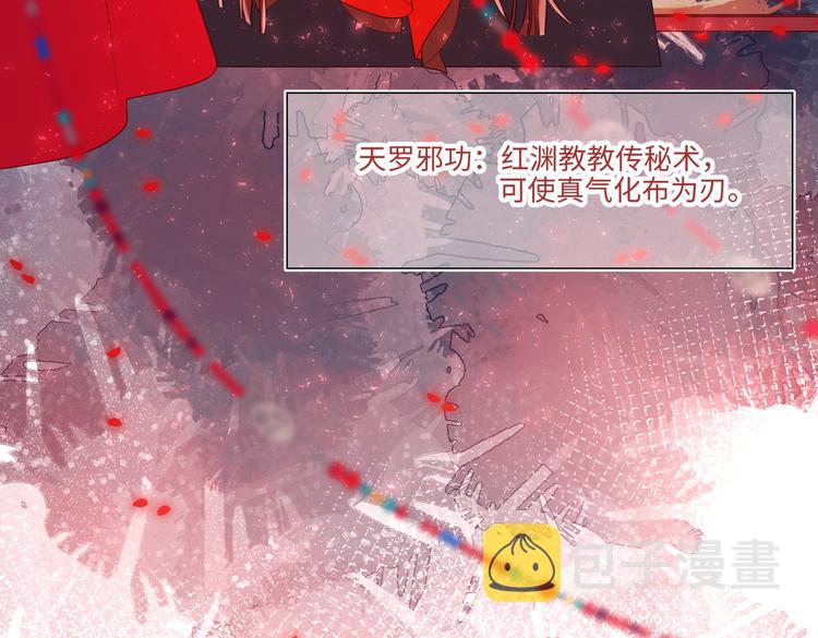 第21话天罗邪功18