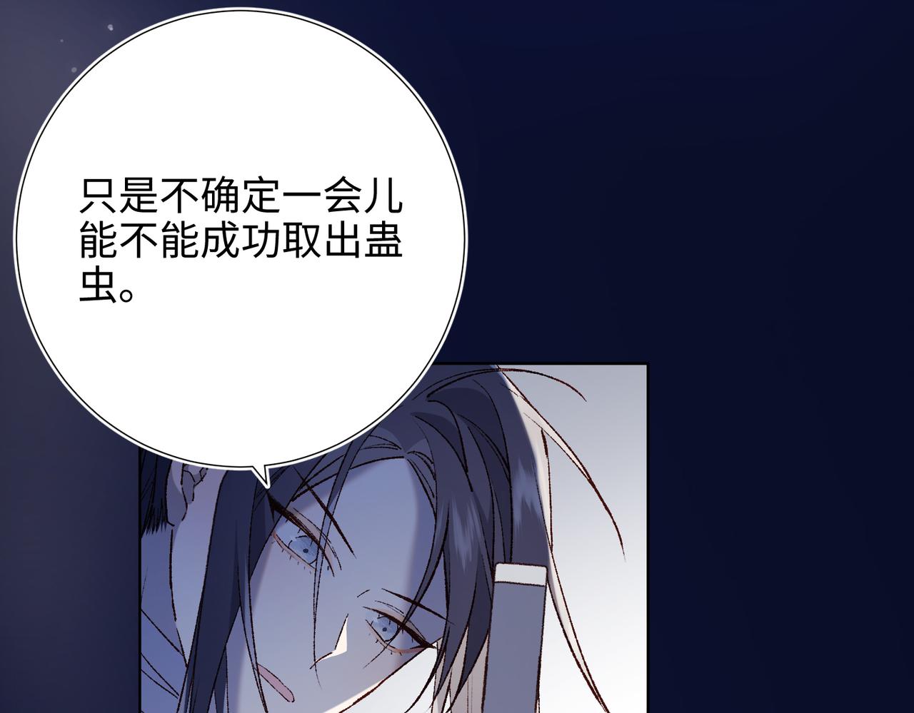 第81话 牵扯父辈93