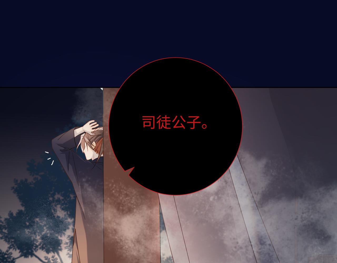第82话 惧怕什么97