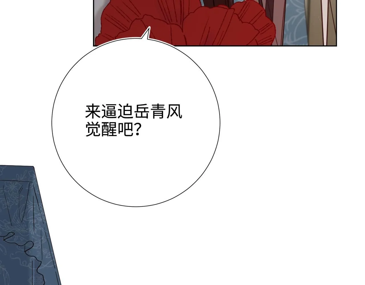 第112话 真正的晓迟40