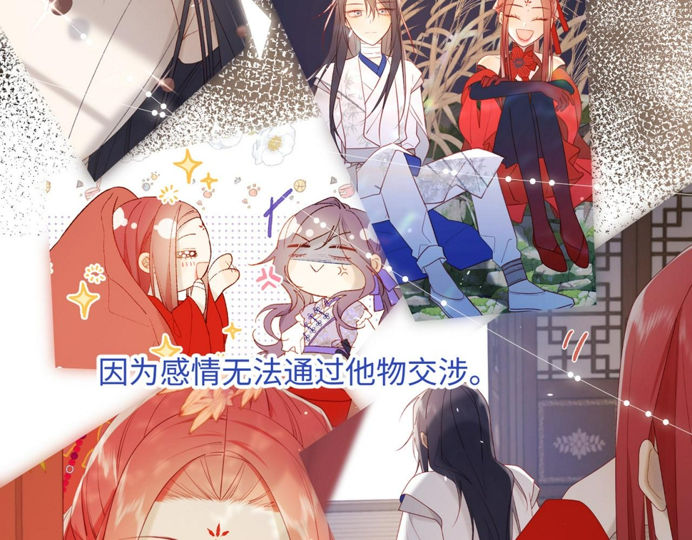 第91话 表白氛围63
