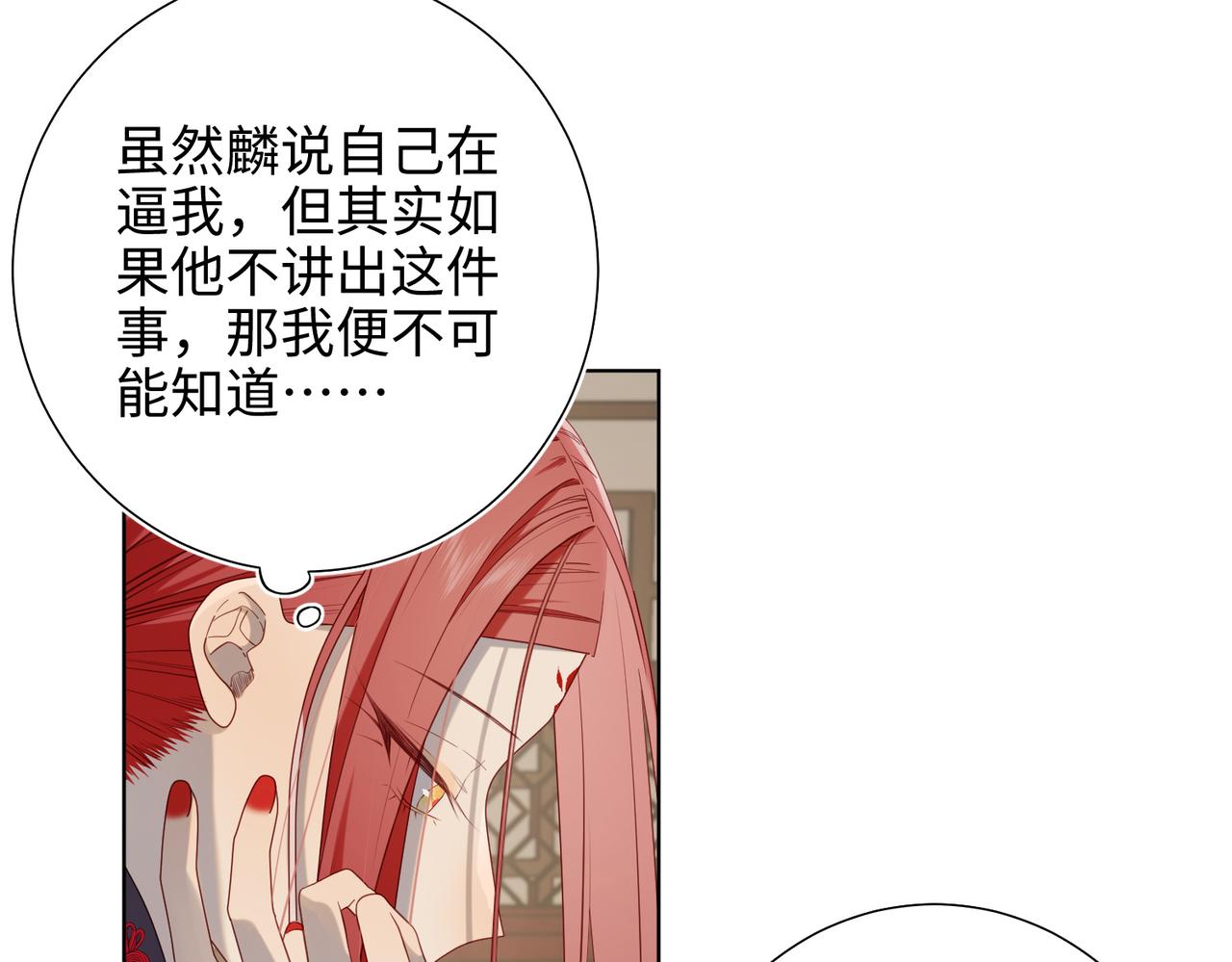 第80话 兴师问罪18