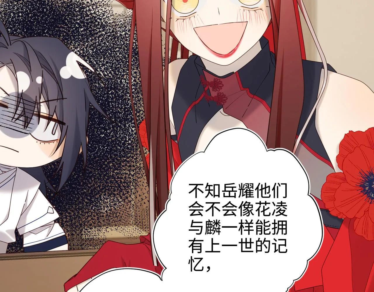 第110话 吃醋88
