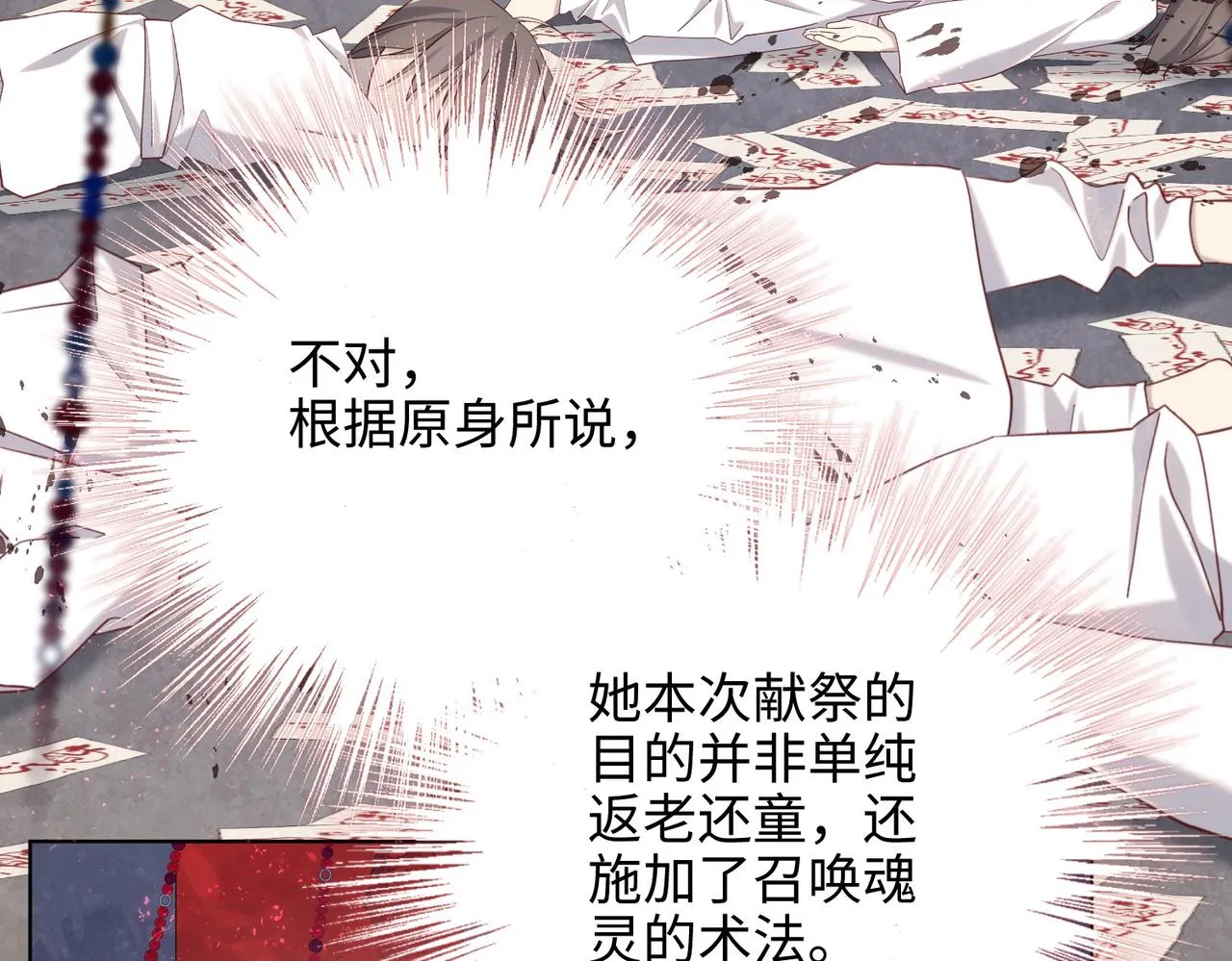 第100话 轮回92