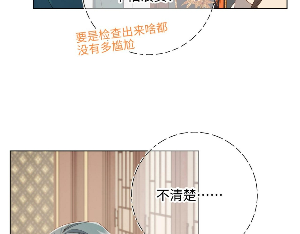 第96话 今晚的月色真美108