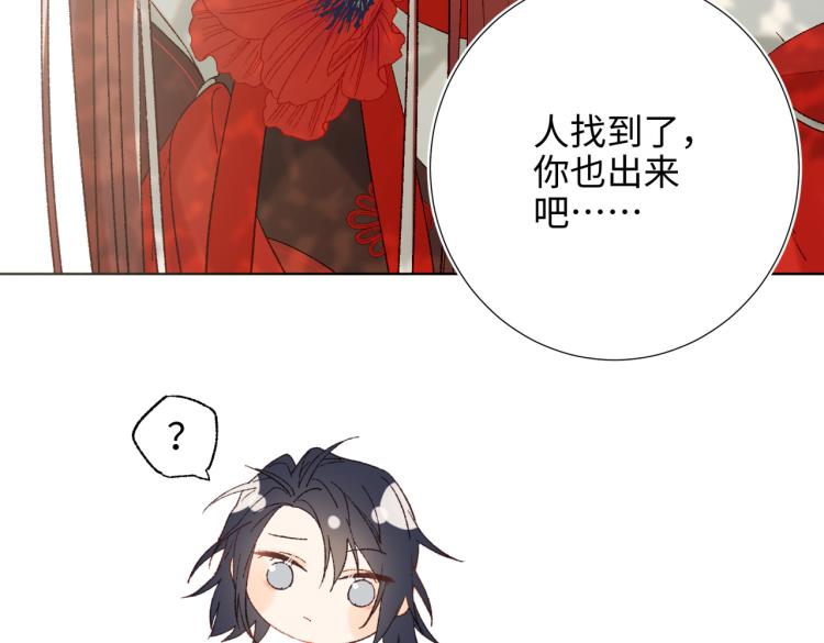 32话三皇子的心事30