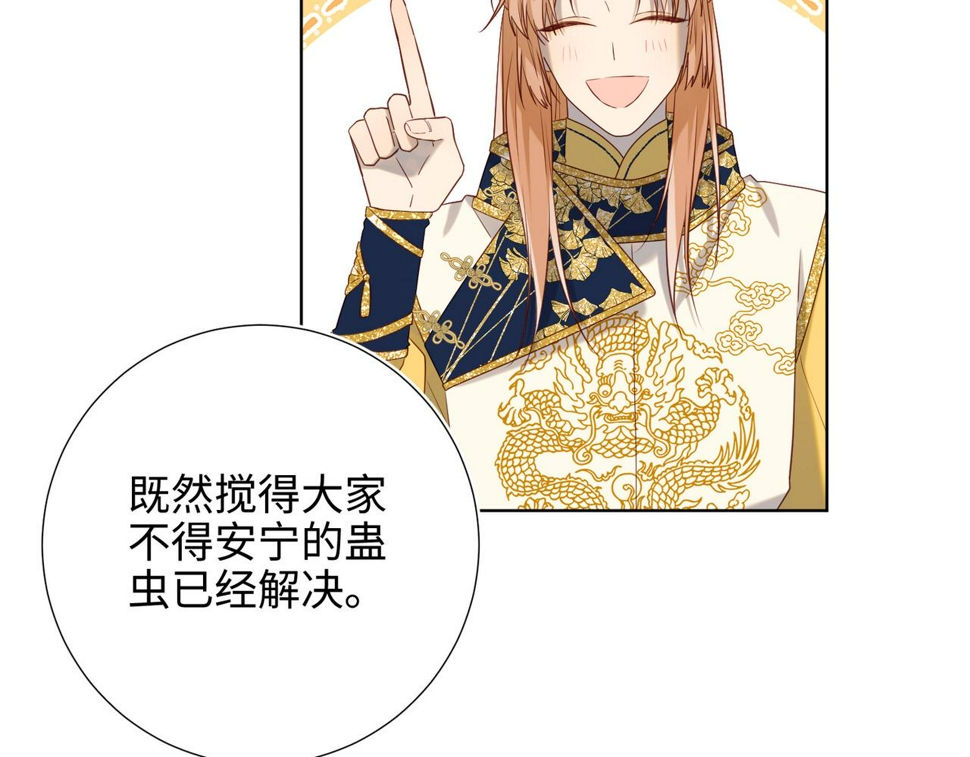 第88话 信誓旦旦96