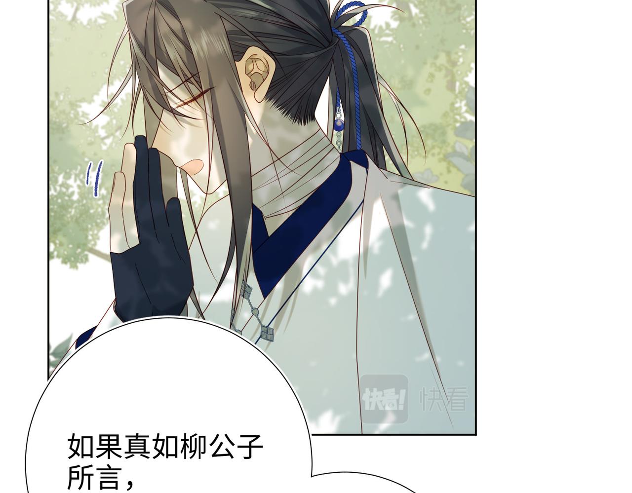 第87话 可怕的推测69