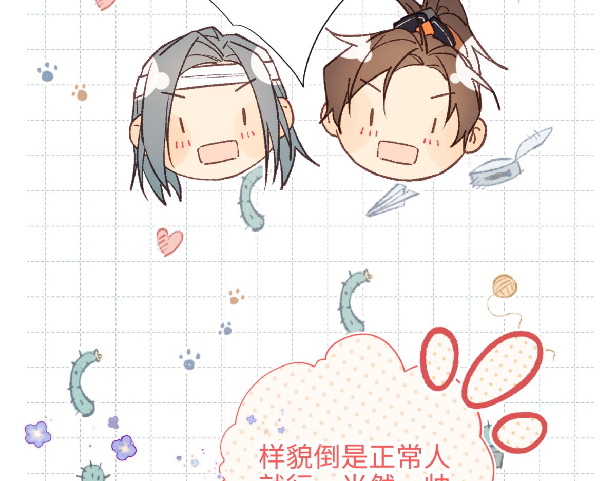 66-这是“七”形的爱！52