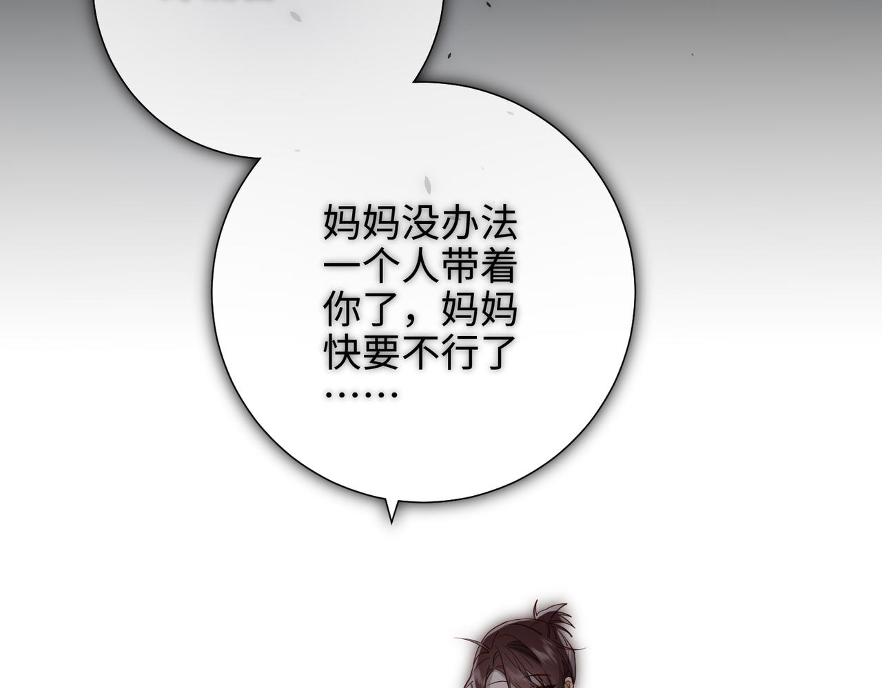 第75话 想相信你75