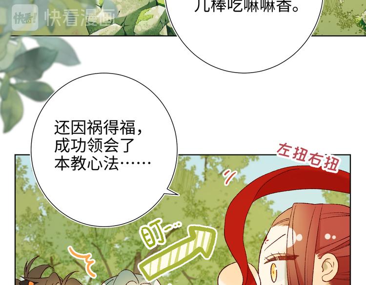第21话天罗邪功25