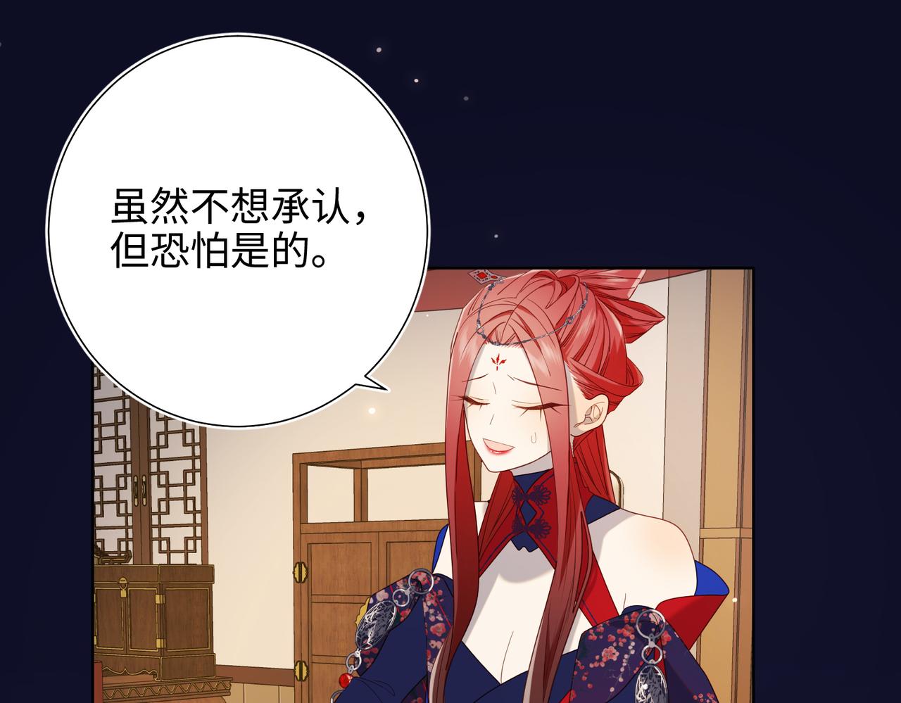 第81话 牵扯父辈43