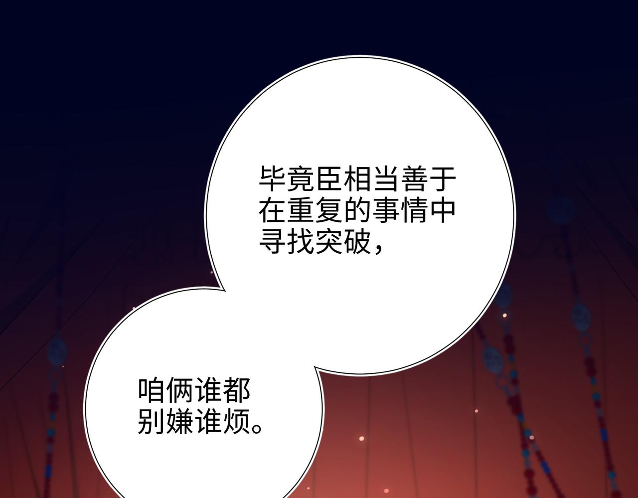 第78话 彻底吃掉37