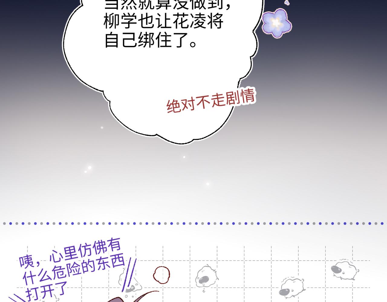第82话 惧怕什么70
