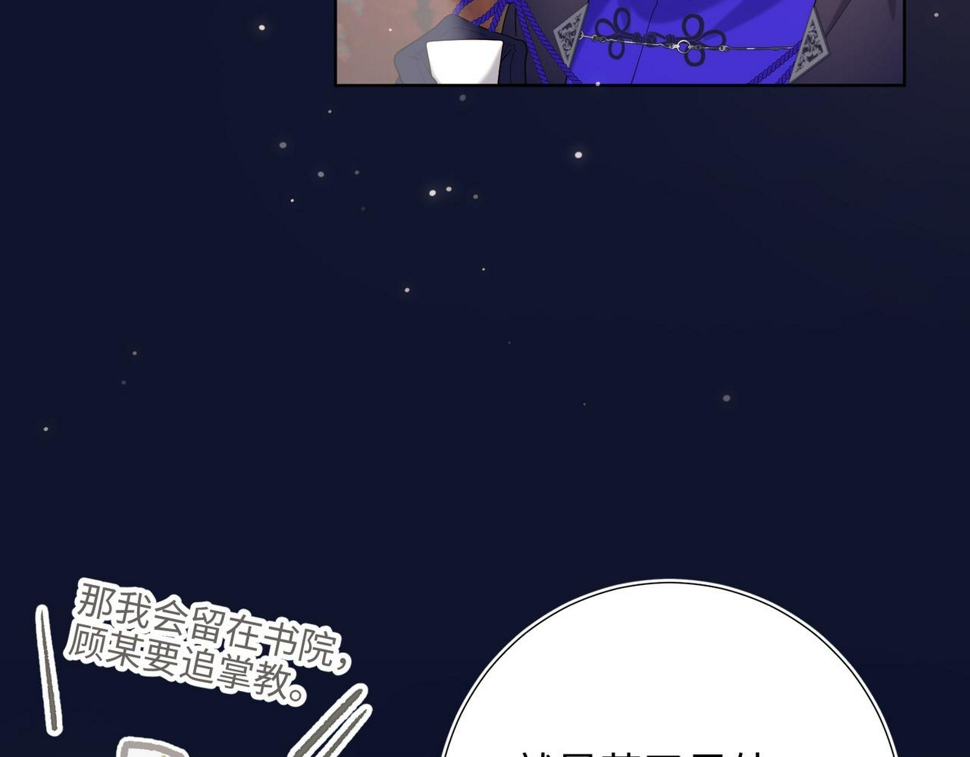 第89话 火锅聚会51