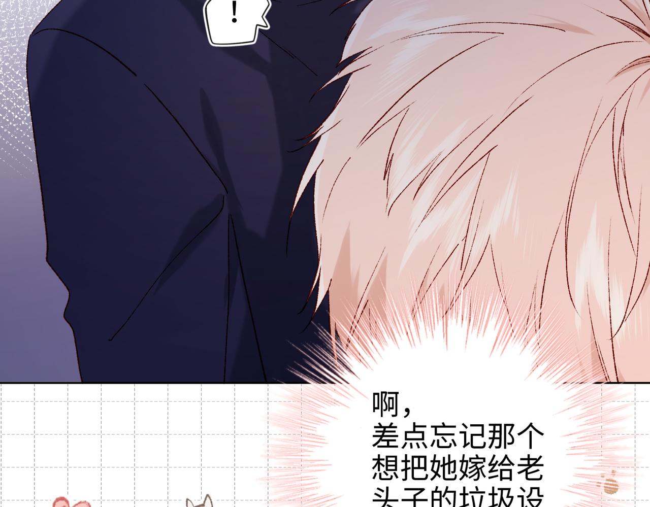 第78话 彻底吃掉58
