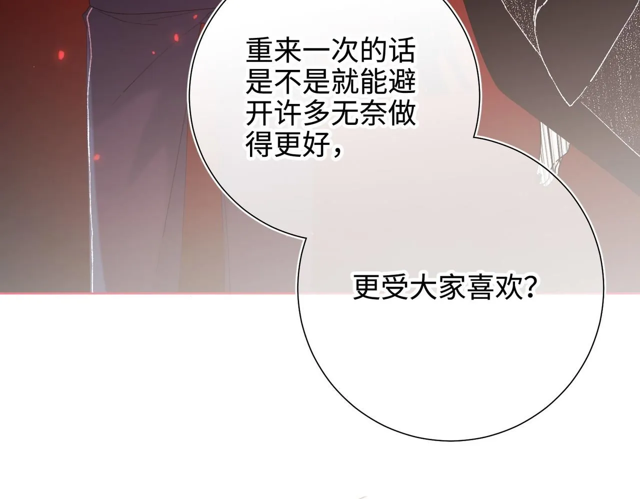 第117话 回到现实15