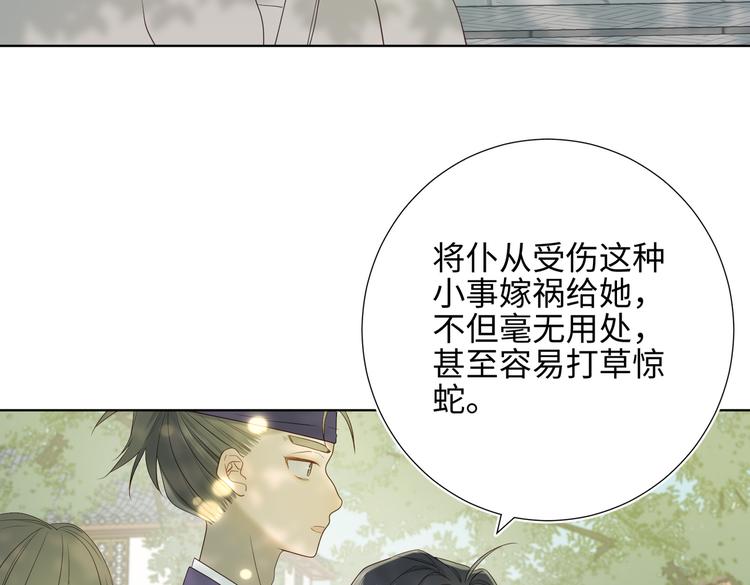 第17话 没有人会在乎？90
