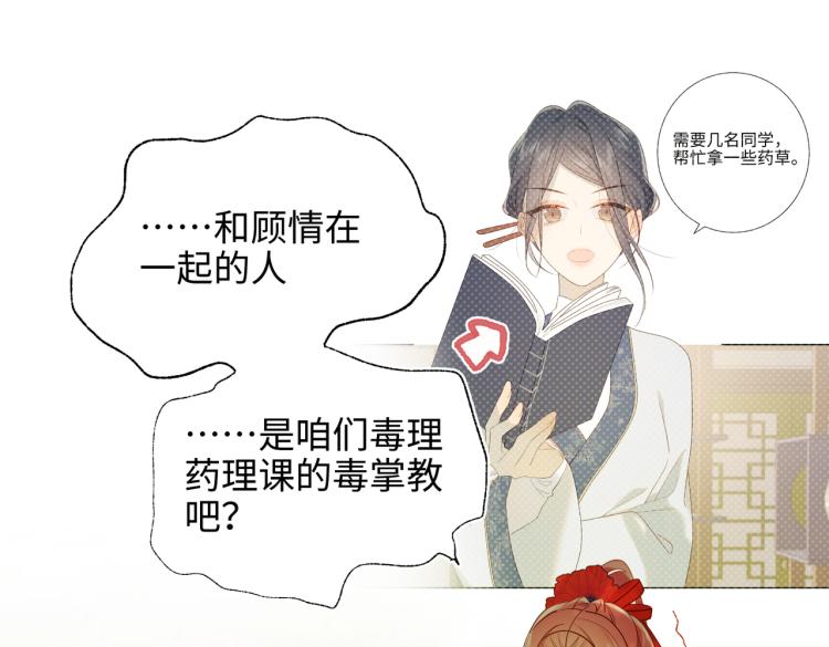 28话顾情的秘密10