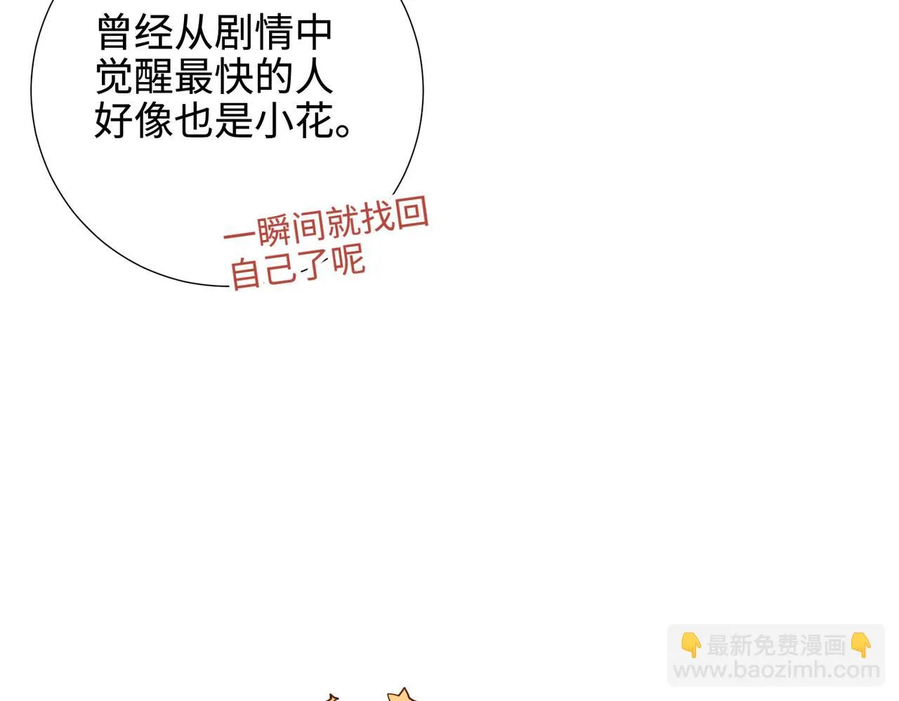 第110话 吃醋52