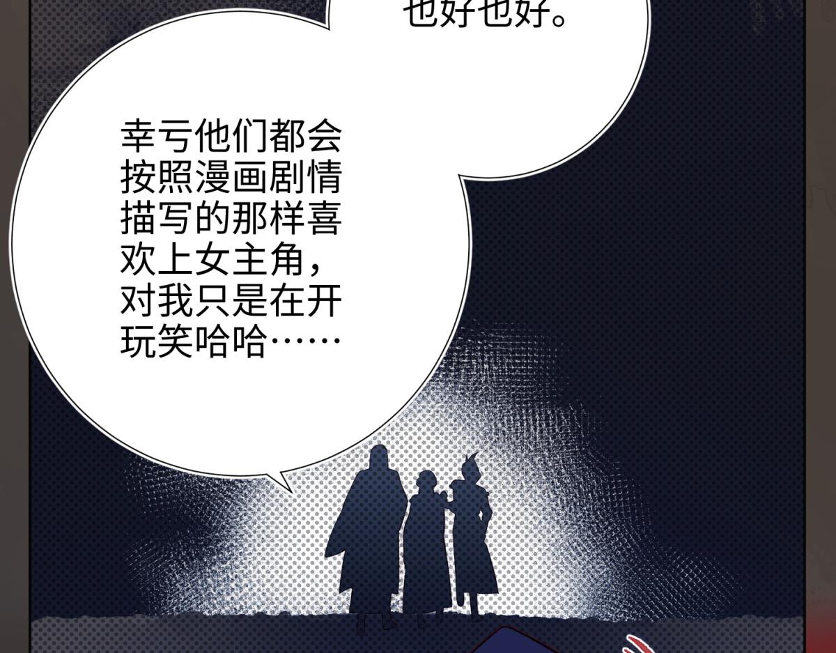 52-漫画中的情节82