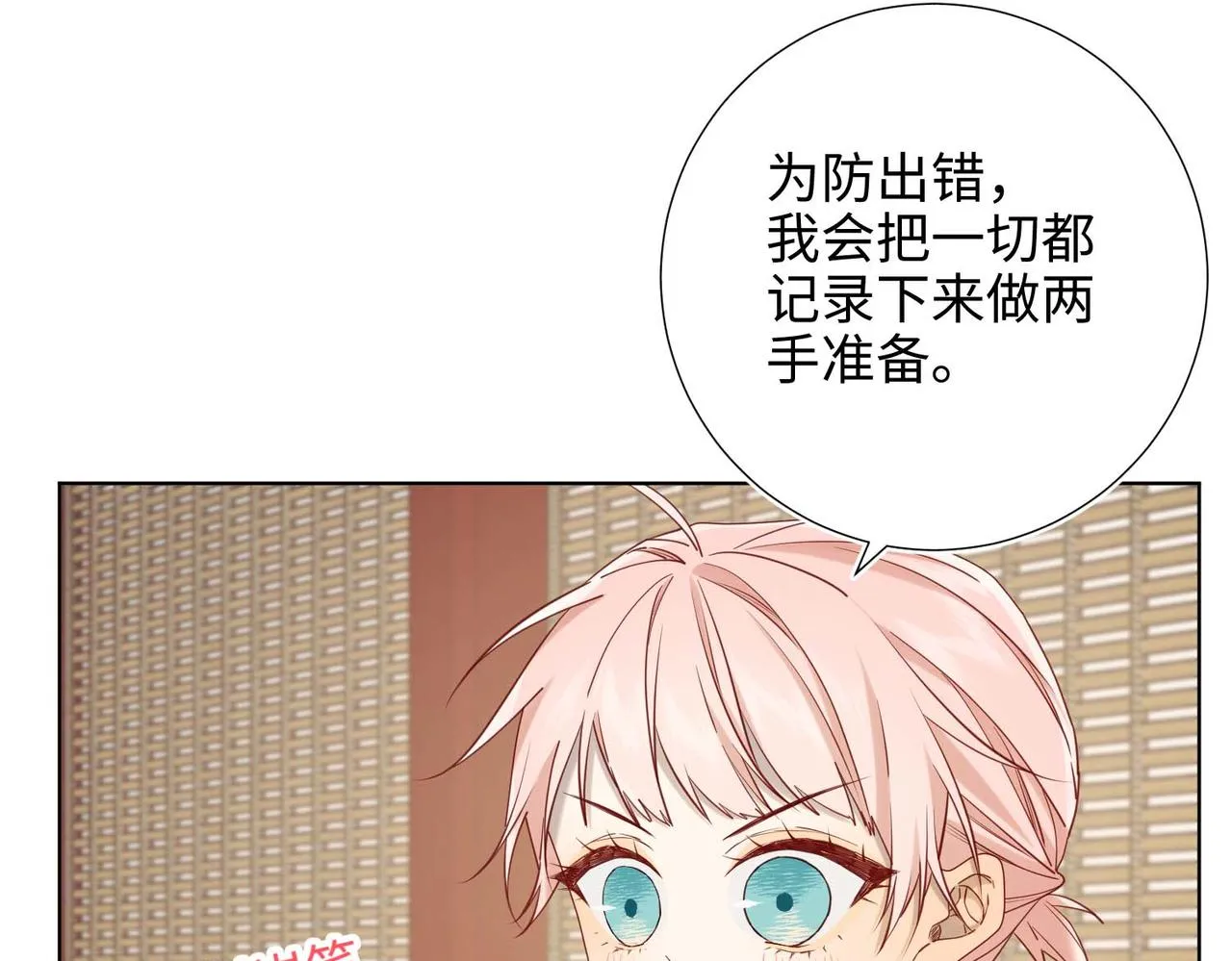 第108话 旅行61