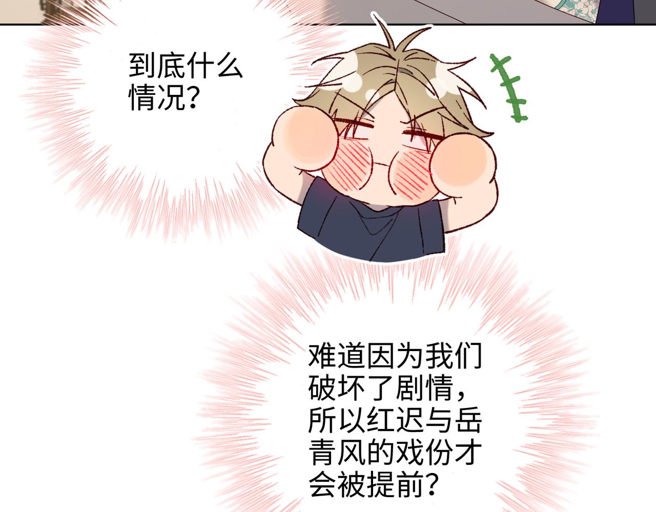 第78话 彻底吃掉89